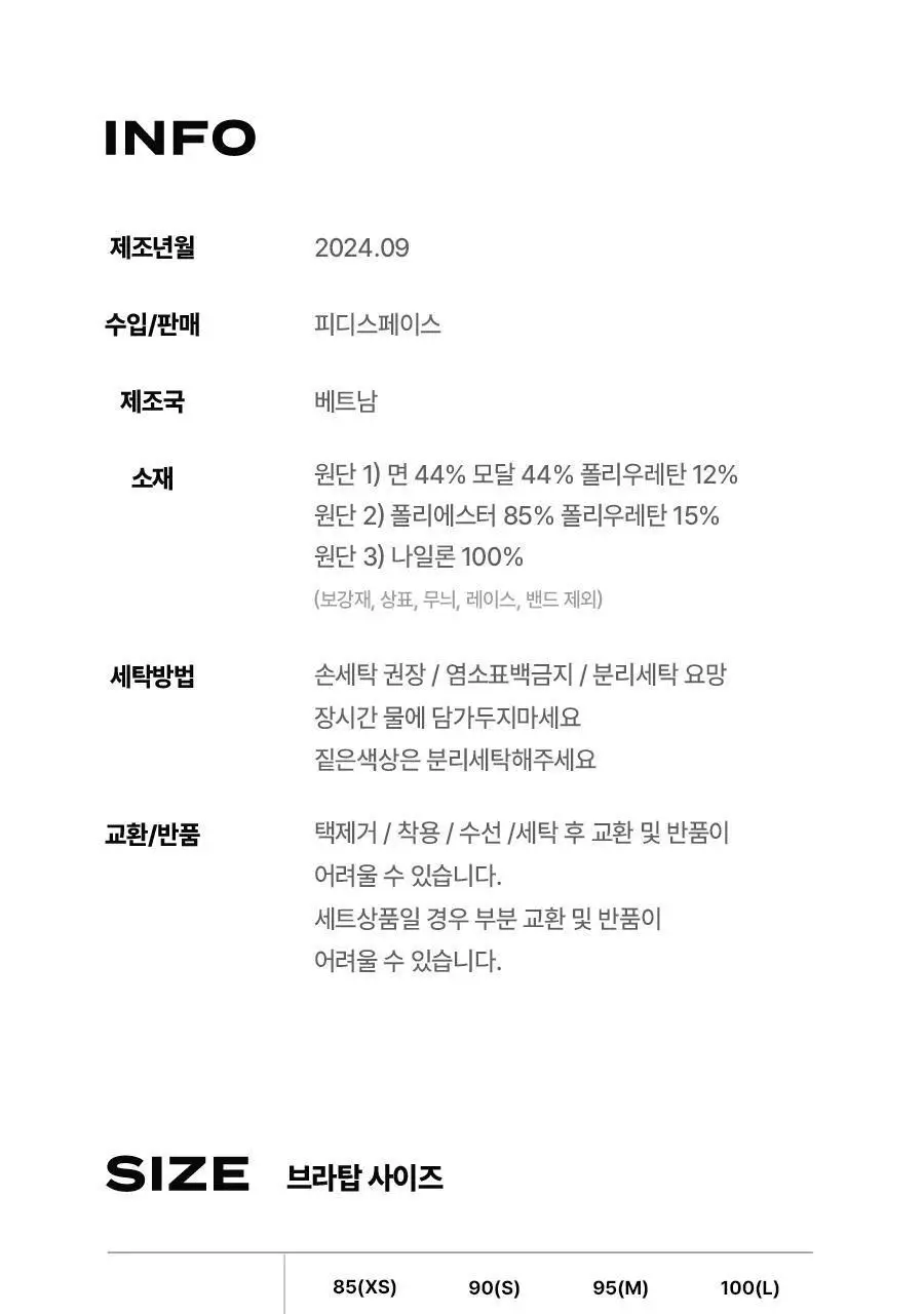 [키르시] 여성 코튼 모달 스판 노와이어 브라탑 1종 택일 상세페이지 20